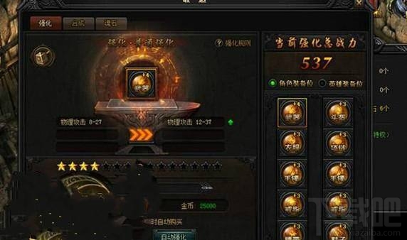 超级厉害的《蓝月传奇》祝福油