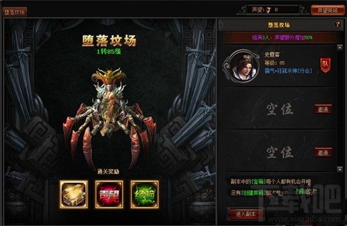 《梁山传奇》多人副本：让你玩得尽兴