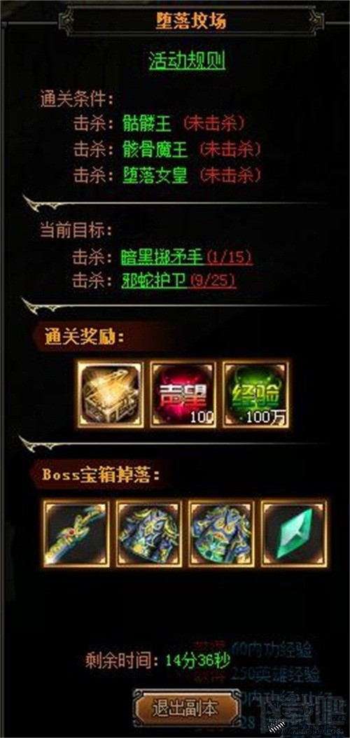 《梁山传奇》多人副本：让你玩得尽兴