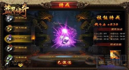 《蓝月传奇》特戒：普通玩家有几个？如何获得？