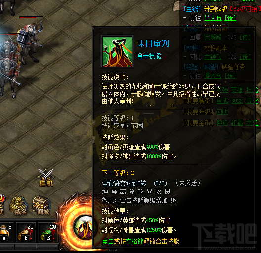 如何有效释放《蓝月传奇》合击技能