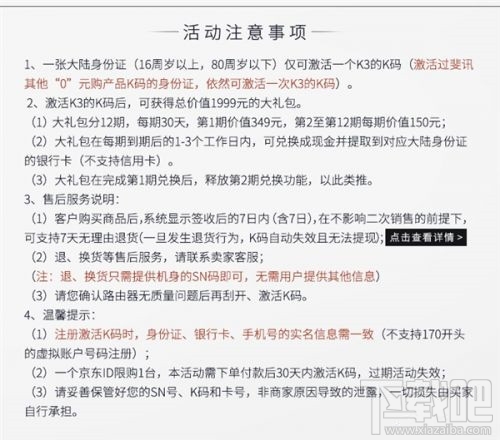 如何0元抢购斐讯K3路由器？