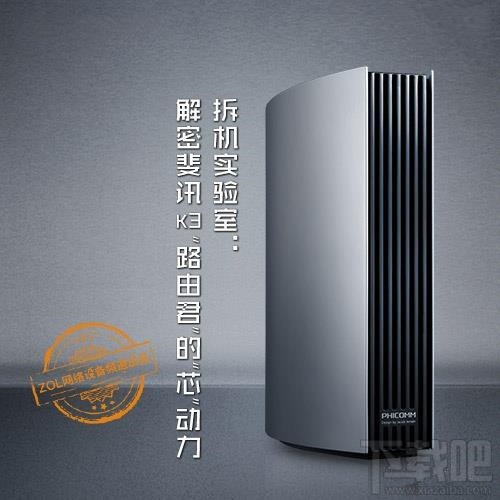 你所不知道的斐讯K3全新路由器