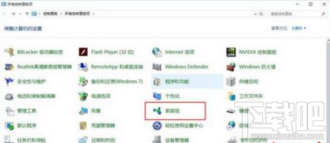 win8.1系统如何加入工作组？win8.1系统加入工作组方法