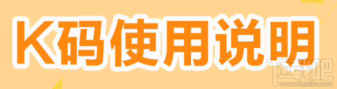 斐讯K3路由器返现方法介绍
