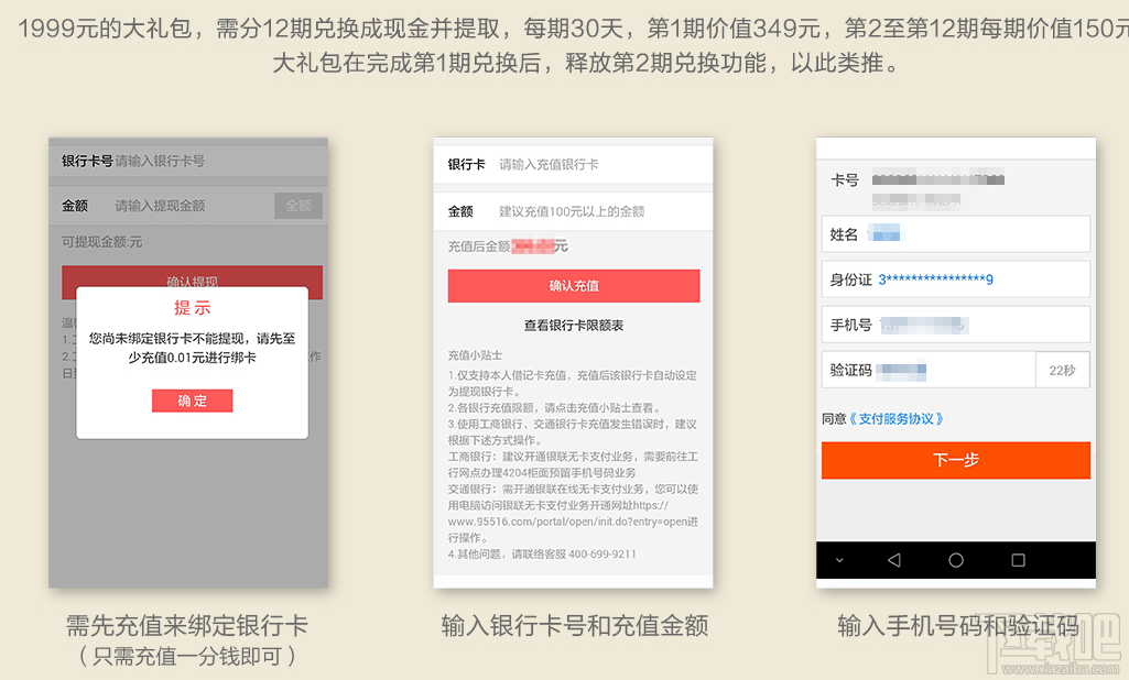 斐讯K3路由器返现方法介绍