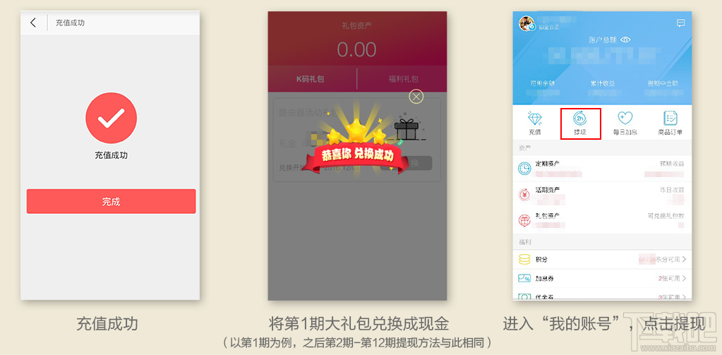 斐讯K3路由器返现方法介绍
