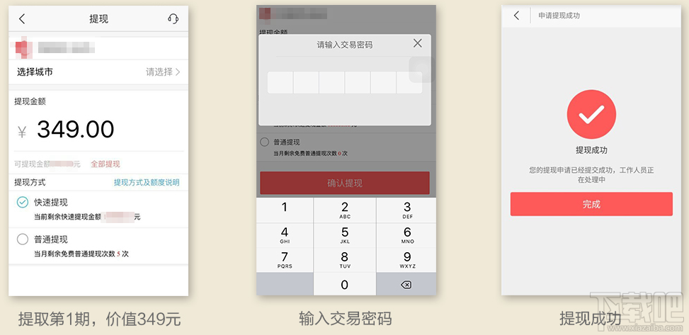 斐讯K3路由器返现方法介绍