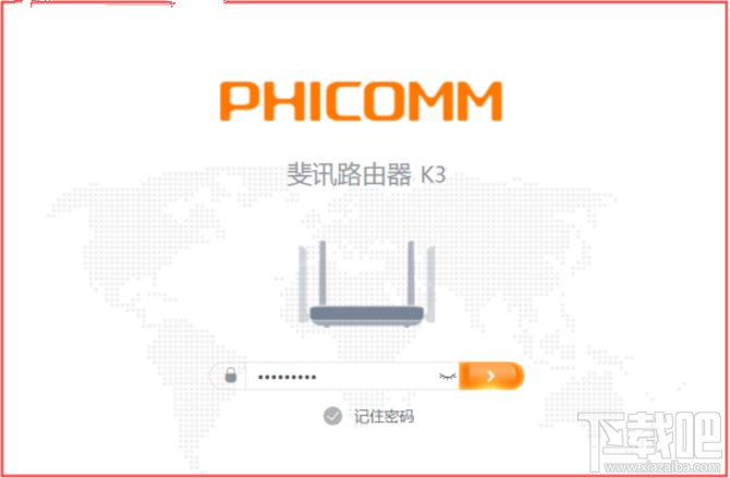 智慧家庭路由器：斐讯K3管理设置使用方法