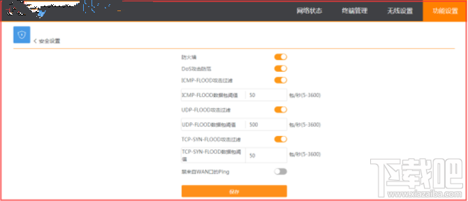 智慧家庭路由器：斐讯K3管理设置使用方法