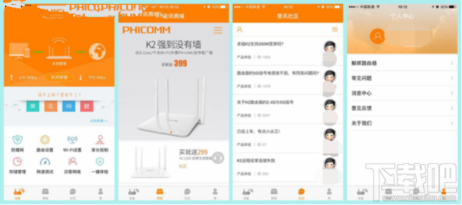 智慧家庭路由器：斐讯K3管理设置使用方法