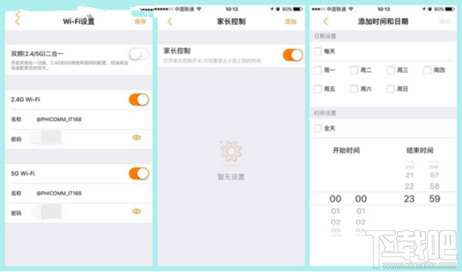 智慧家庭路由器：斐讯K3管理设置使用方法