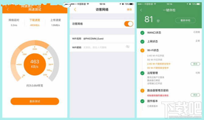 智慧家庭路由器：斐讯K3管理设置使用方法