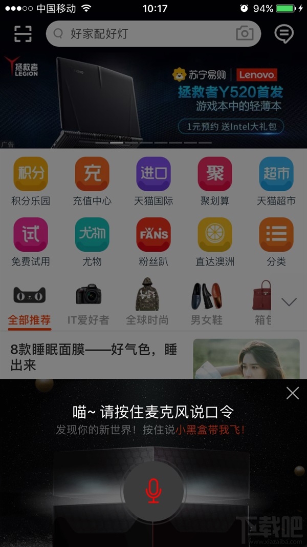 天猫小黑盒正式上线：快去开启属于你的小黑盒吧！