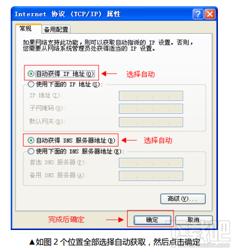 教你快速配置斐讯K3无线路由器