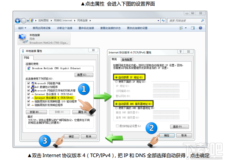 教你快速配置斐讯K3无线路由器