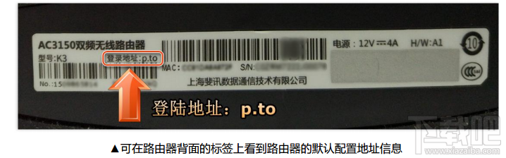 教你快速配置斐讯K3无线路由器