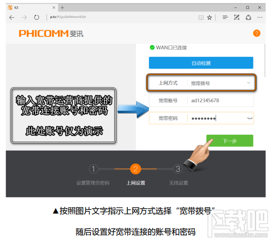 教你快速配置斐讯K3无线路由器