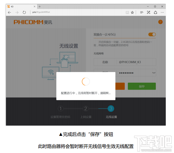 教你快速配置斐讯K3无线路由器