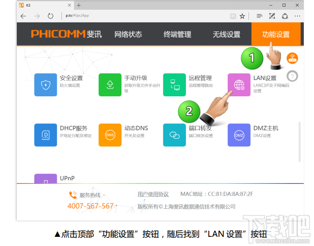 教你快速配置斐讯K3无线路由器