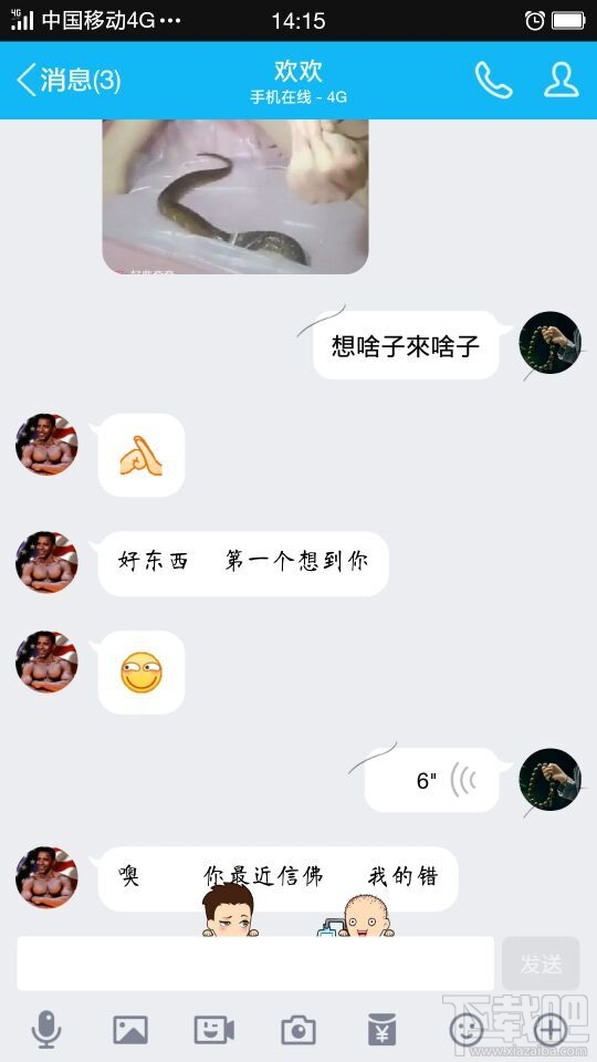 男人都是鳝变的是什么梗？男人都是鳝变的什么意思？
