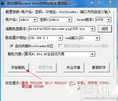 斐讯K3路由器如何刷华硕固件(图文教程)