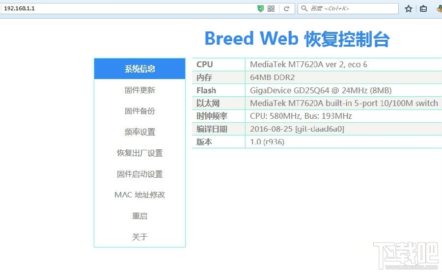 斐讯K3路由器如何刷华硕固件(图文教程)