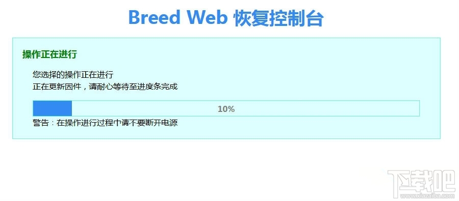 斐讯K3路由器如何刷华硕固件(图文教程)