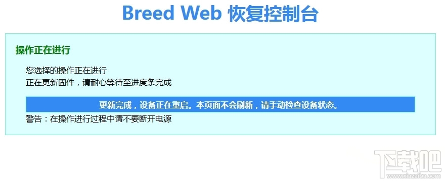 斐讯K3路由器如何刷华硕固件(图文教程)