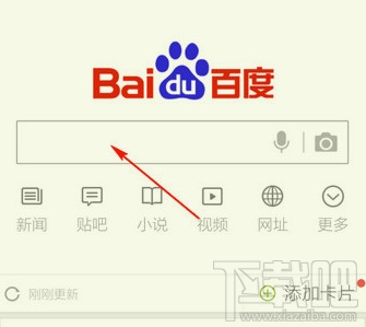 手机百度搜索历史记录在哪？