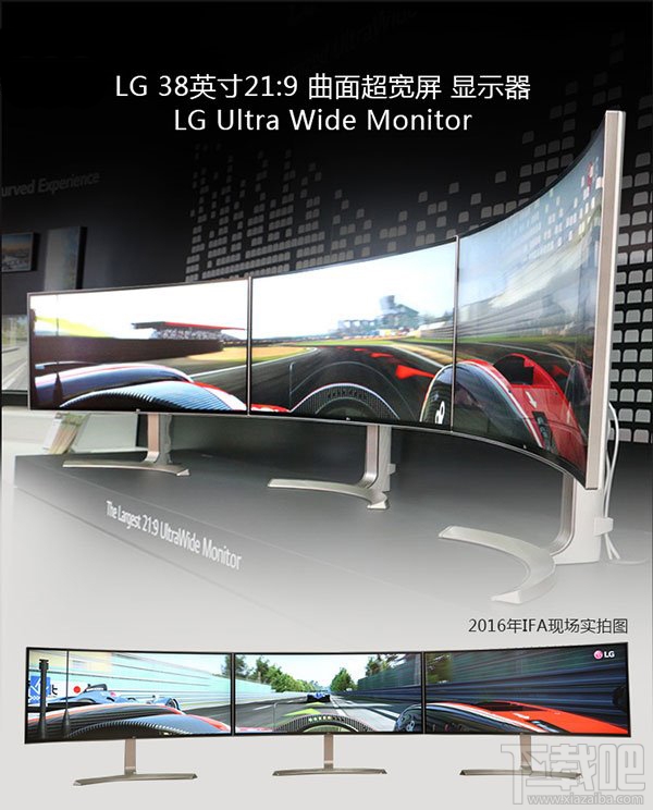 全球比较大！LG 38英寸21:9曲面显示器：京东首发10999元