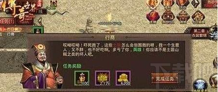 传奇世界手游升级攻略 前期快速升级技巧