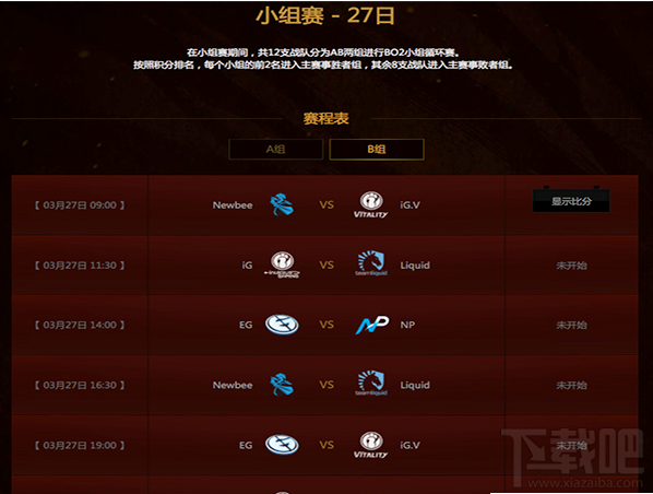 dota2 dac 2017比赛在哪看？dota2 dac直播地址