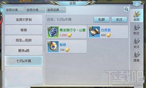如何摆摊赚大钱：《镇魔曲》手游摆摊技巧