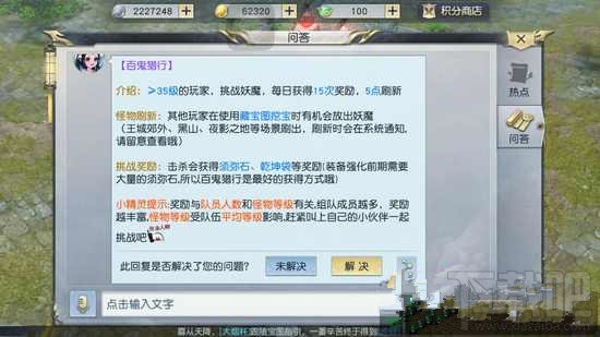 带你玩转《镇魔曲》手游百鬼猎行
