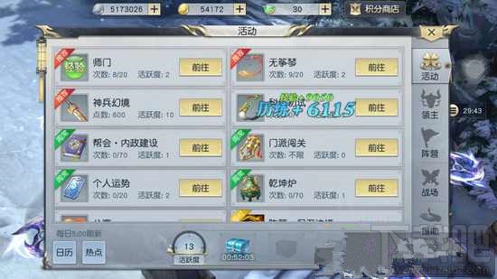 最全《镇魔曲》手游日常任务做法