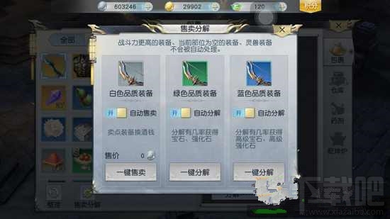 《镇魔曲》手游装备颜色等级介绍和使用方法