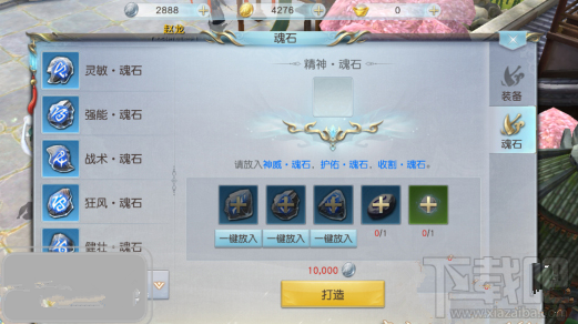 《镇魔曲》手游装备如何打造？