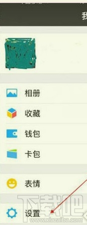 微信语音密码功能怎么用