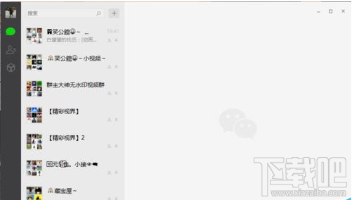 微信电脑版怎么更改文件存储位置？微信电脑版更改文件存储位置教程