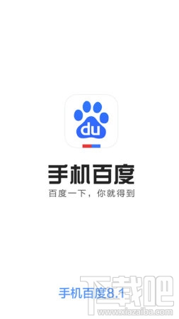 手机百度不能搜索图片?