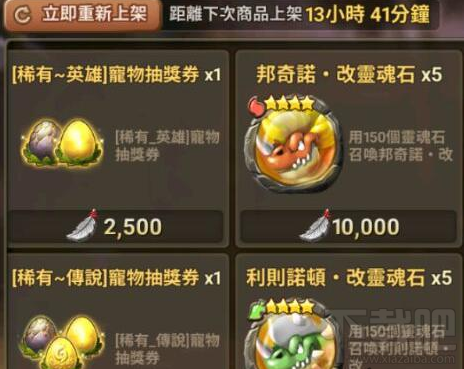 石器时代起源机暴怎么获得？获得方法详解