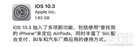 iOS10.3正式版怎么样？iOS10.3正式版好不好？