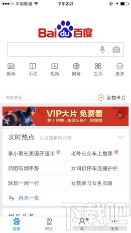 手机百度图标变小了怎么办