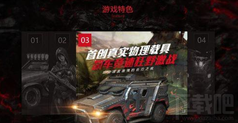 终结者2手游有什么特色玩法 特色玩法详解