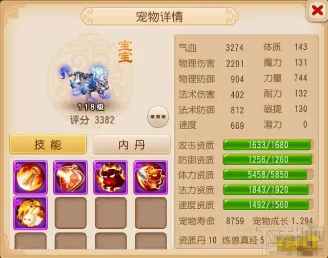 梦幻西游手游律法女娲怎么合宠打书？梦幻西游手游律法女娲打书攻略