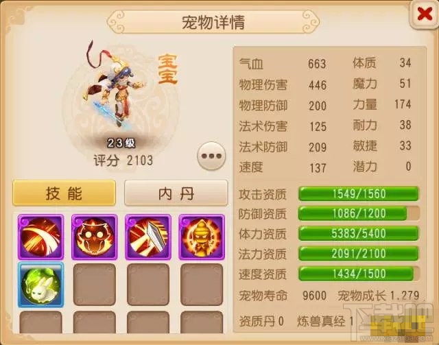 梦幻西游手游律法女娲怎么合宠打书？梦幻西游手游律法女娲打书攻略