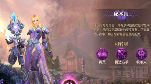 光明大陆职业选择分析 光明大陆什么职业好？