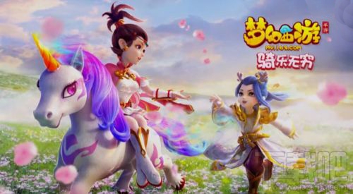 梦幻西游手游坐骑系统什么时候上线？梦幻西游手游坐骑独角驳怎么样？