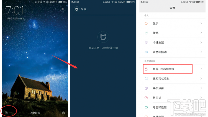 玩转小米锁屏状态新功能